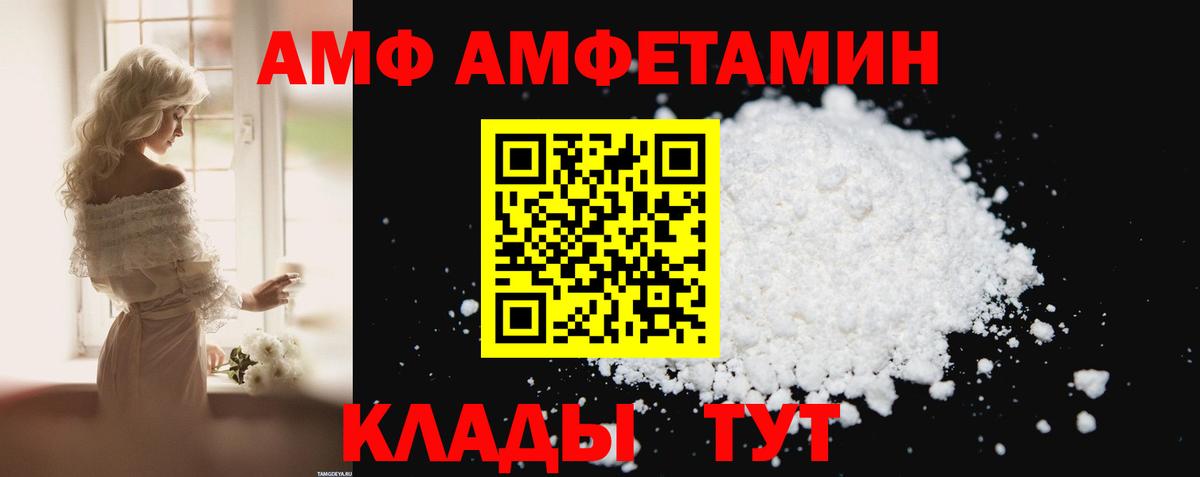 АМФ Premium  Amphetamine  Буйнакск  Вход с VPN 