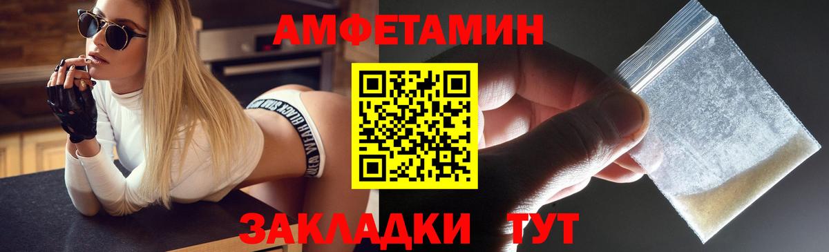 АМФЕТАМИН 97% Буйнакск