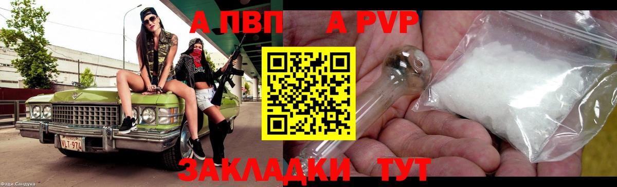 A-PVP СК Буйнакск
