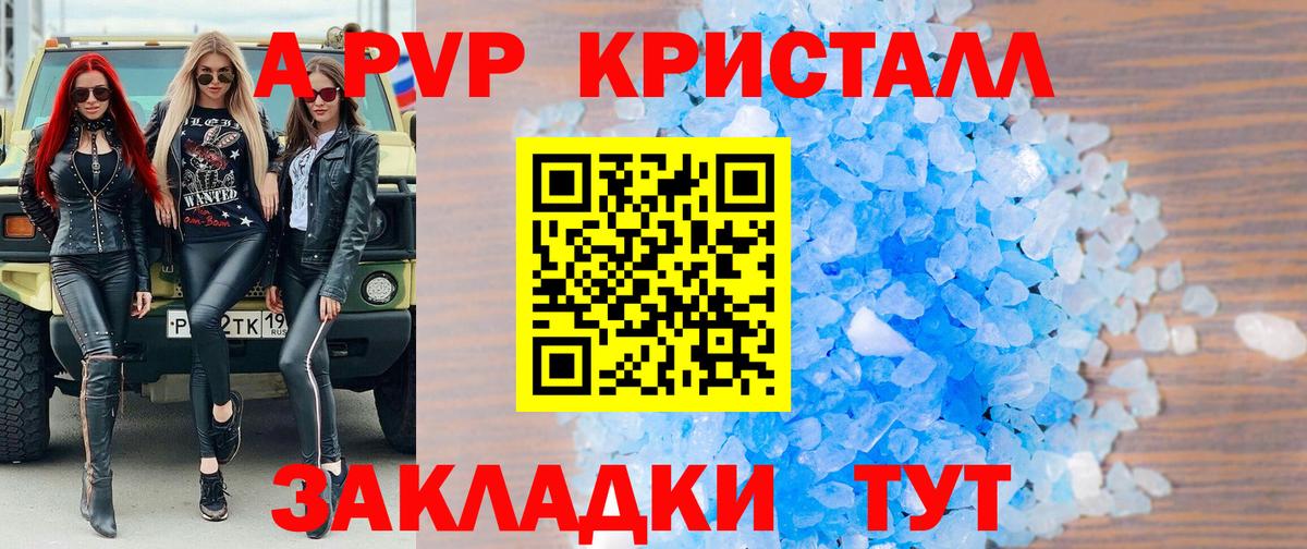 Alpha-PVP кристаллы  Вход с VPN  APVP кристаллы  Буйнакск  APVP крисы CK 