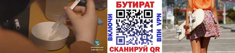 Бутират бутандиол  Буйнакск 