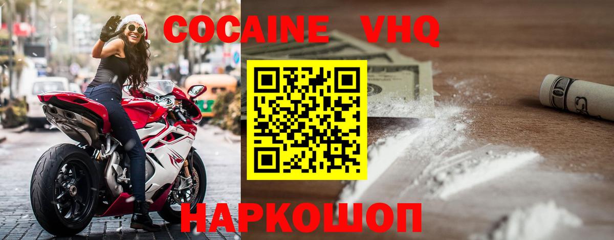Cocaine 99% Буйнакск