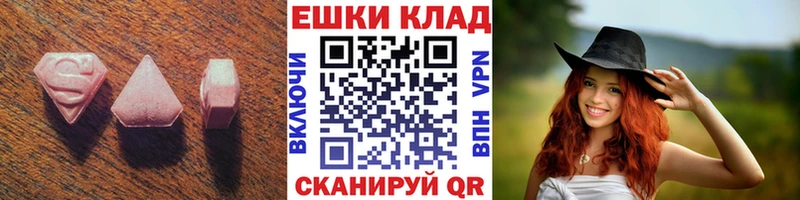 Ecstasy 280 MDMA  Буйнакск 