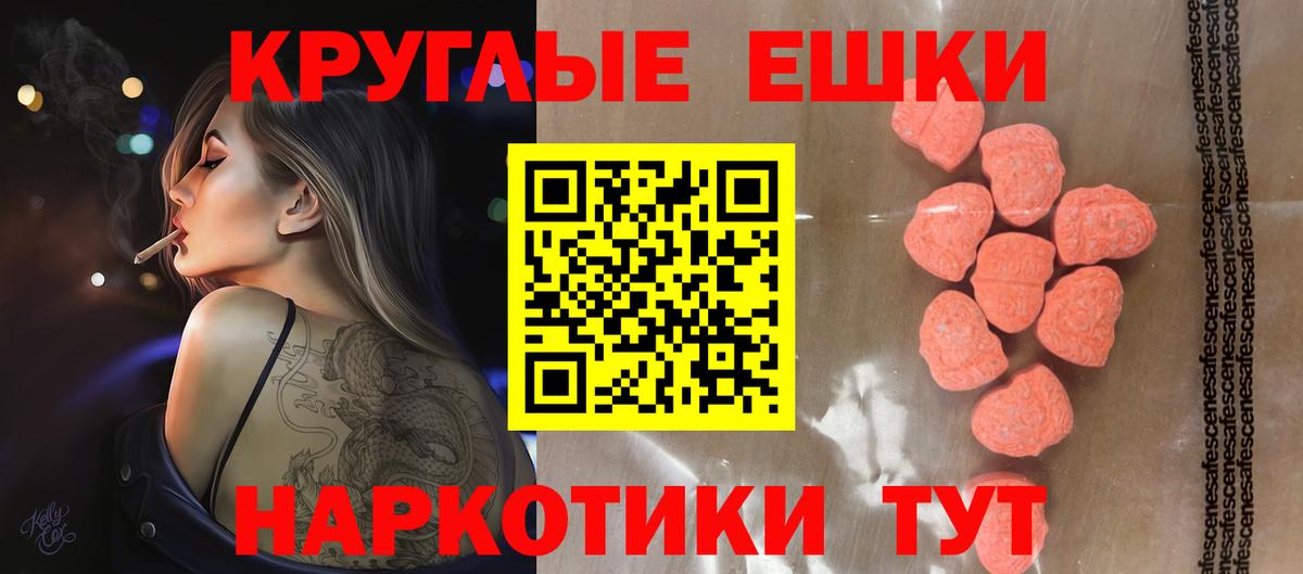 Экстази 99% Буйнакск
