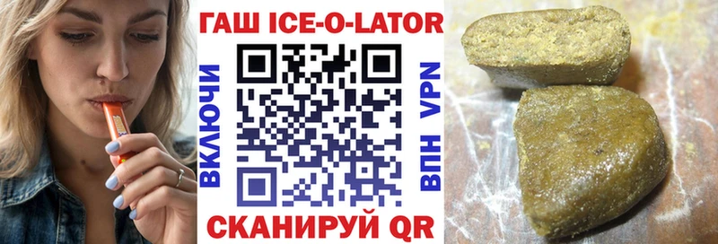 ГАШ ice o lator  что такое   Буйнакск 