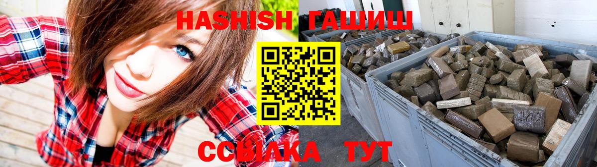 Гашиш hashish  даркнет сайт  Буйнакск  Гашиш  Вход с VPN  ГАШИШ хэш 