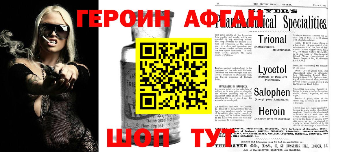 ГЕРОИН гречка Буйнакск