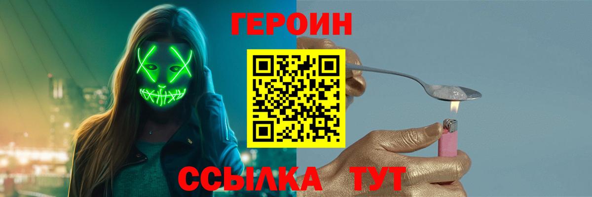 ГЕРОИН белый  Вход с VPN  Героин  Буйнакск 