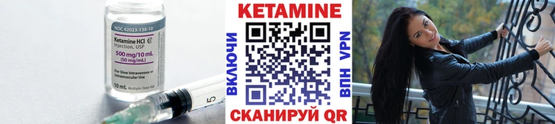 Кетамин ketamine  Буйнакск 
