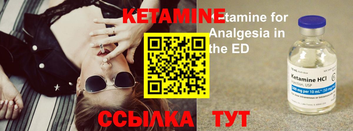 Буйнакск  Кетамин ketamine  Вход с VPN  КЕТАМИН ketamine 