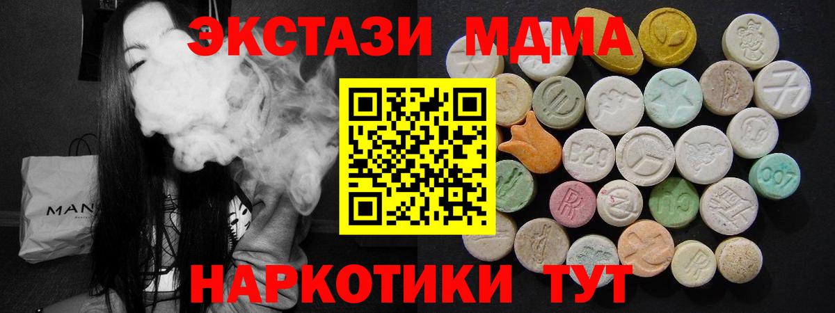 МДМА  Вход с VPN  MDMA кристаллы  Буйнакск  MDMA crystal 