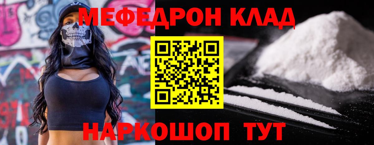 Буйнакск  Мефедрон мяу мяу  Вход с VPN  даркнет сайт  Мефедрон 4 MMC  МЯУ-МЯУ 