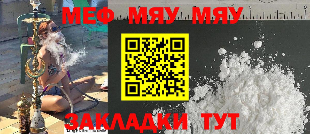 МЕФ мука Буйнакск