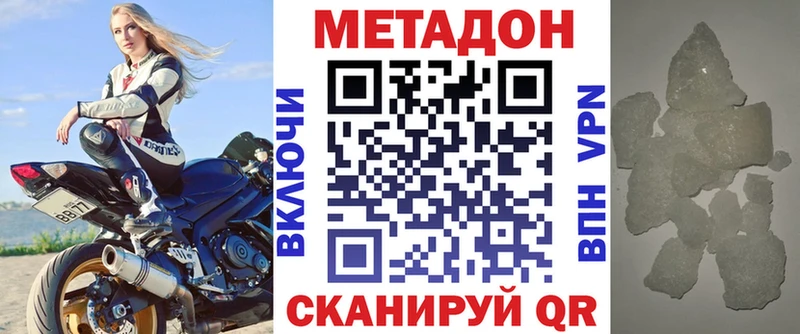 даркнет телеграм цены Буйнакск МЕТАДОН methadone