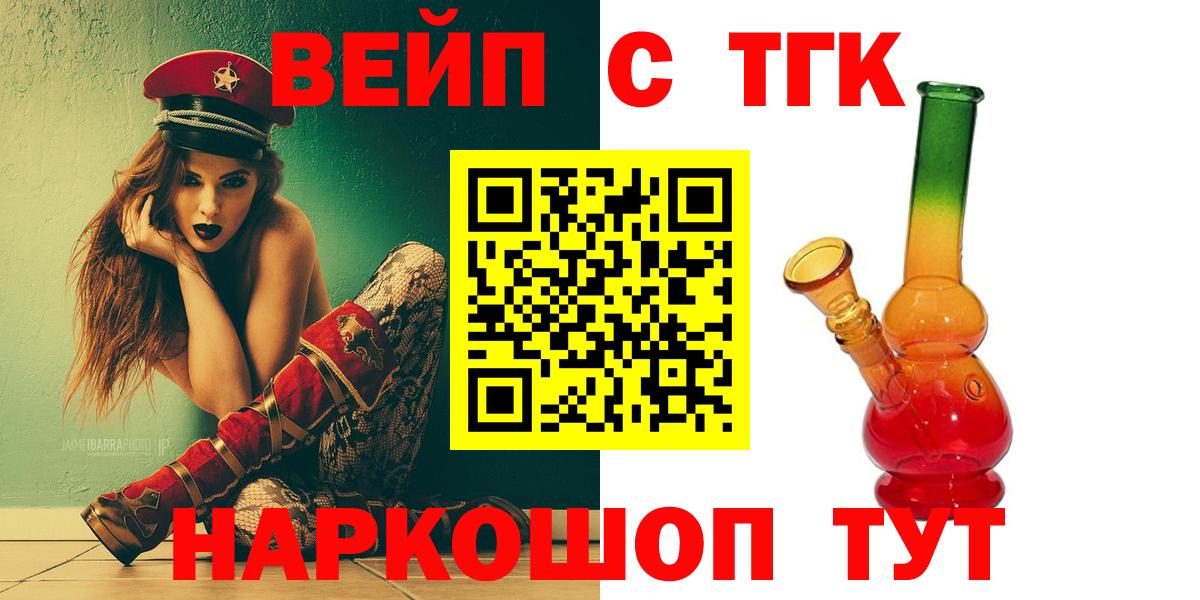 ТГК THC oil Буйнакск